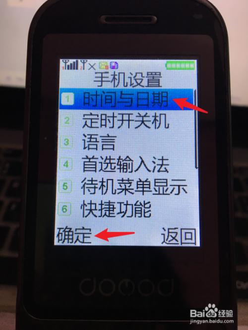 老年机时间日期设置要求缩略图