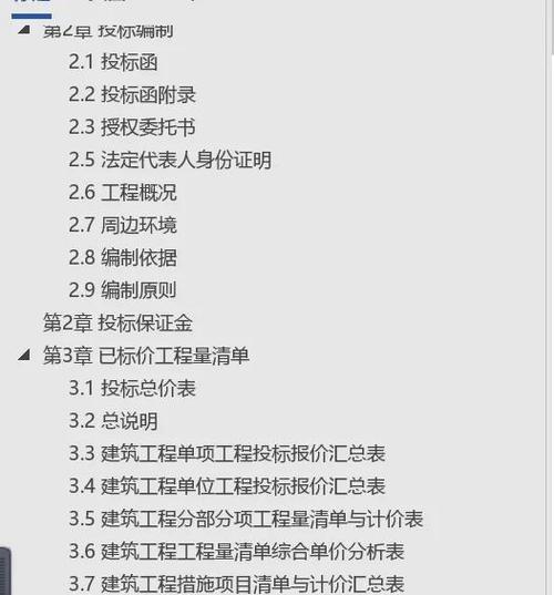 投标正本和副本的区别游戏截图