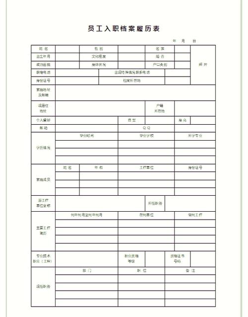 钉钉入职登记表在哪里缩略图