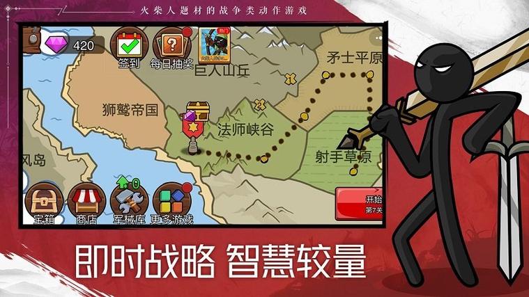 火柴人战争遗产2内置mod菜单游戏亮点缩略图