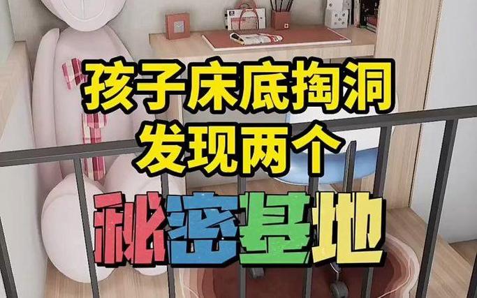 最隐蔽的秘密基地和秘密宝库缩略图