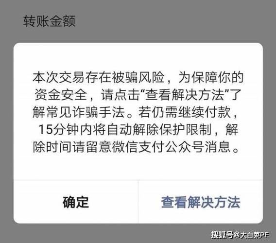 转账显示你不是对方好友怎么回事缩略图
