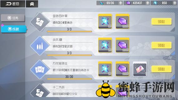 双生视界地球币换晶币游戏截图