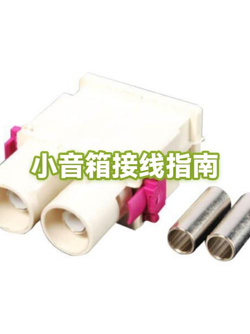 音箱四个接线头和两个的区别缩略图