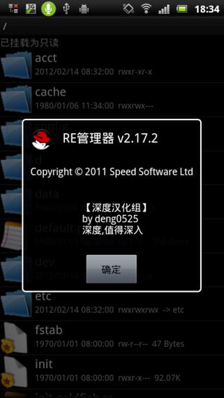 re管理器官方版的功能介绍游戏截图