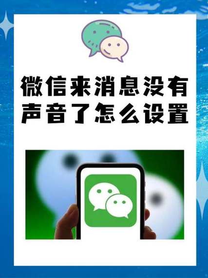 微信信息没有提示音怎么设置缩略图