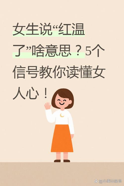 女人说上岛是什么暗语缩略图