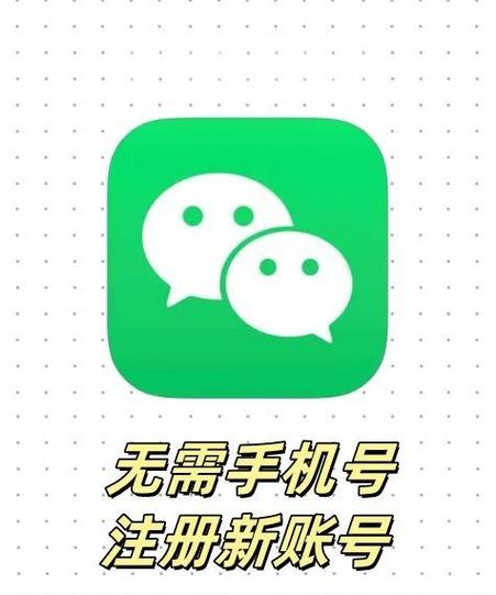 微信注册可以不用手机号码吗缩略图