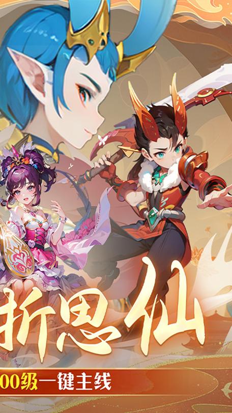少年三国志0.01折版本下载缩略图