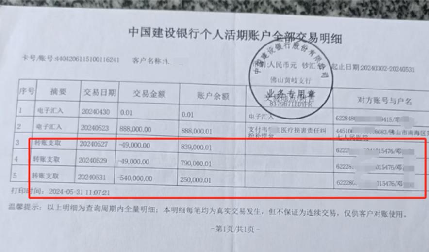 银行卡账单明细查询方法图标