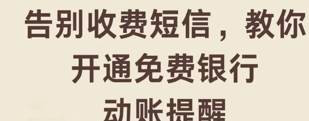 银行短信服务费一年多少钱缩略图