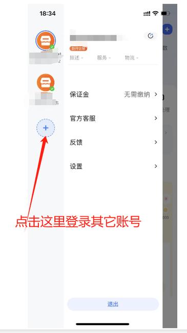 淘宝账号怎么在另外一个手机上登录缩略图