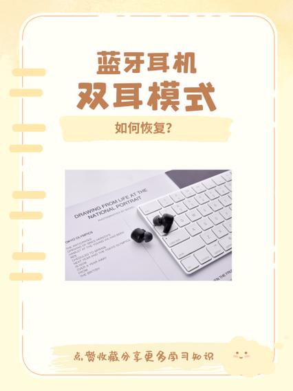红米蓝牙耳机恢复出厂设置的方法缩略图