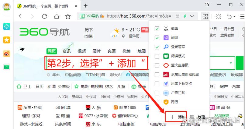 360浏览器录屏功能在哪里缩略图