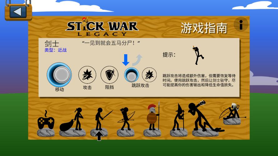 火柴人战争绿钥匙菜单版最新版图标