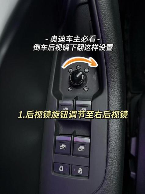 怎么设置倒车后视镜自动下翻游戏截图