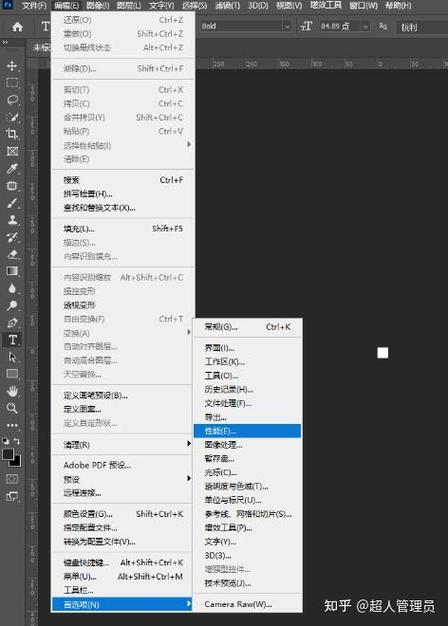 ps突然变得很卡是什么原因缩略图