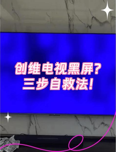 创维电视没有声音是什么原因缩略图
