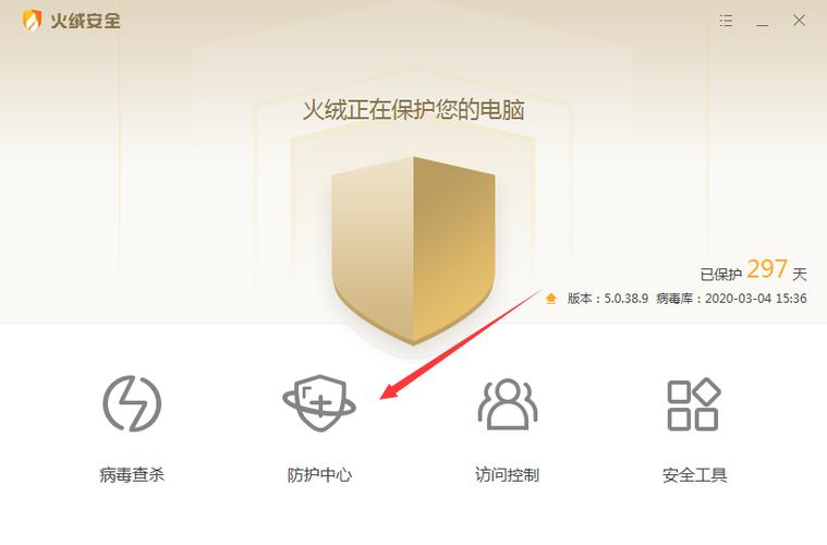 如何关闭火绒杀毒软件缩略图