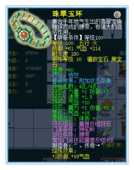 梦幻狮驼岭5变身套和3变身套缩略图