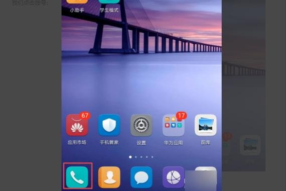 华为nova3如何设置白名单游戏截图