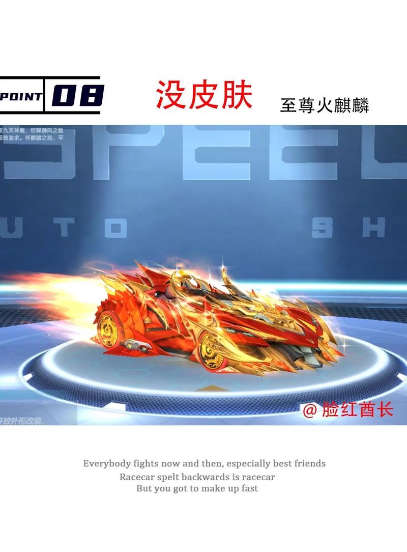 cf火麒麟皮肤怎么弄缩略图