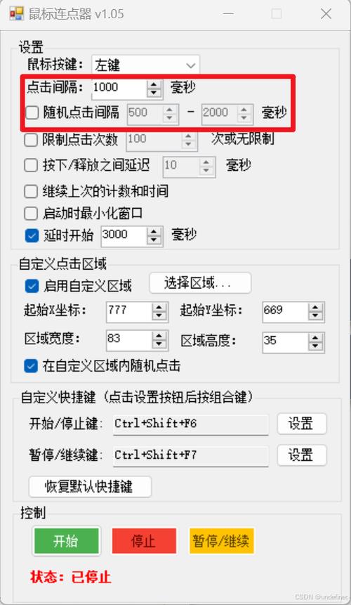 用连点器会被检测到吗缩略图