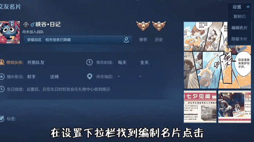 王者设置不了生日怎么办缩略图