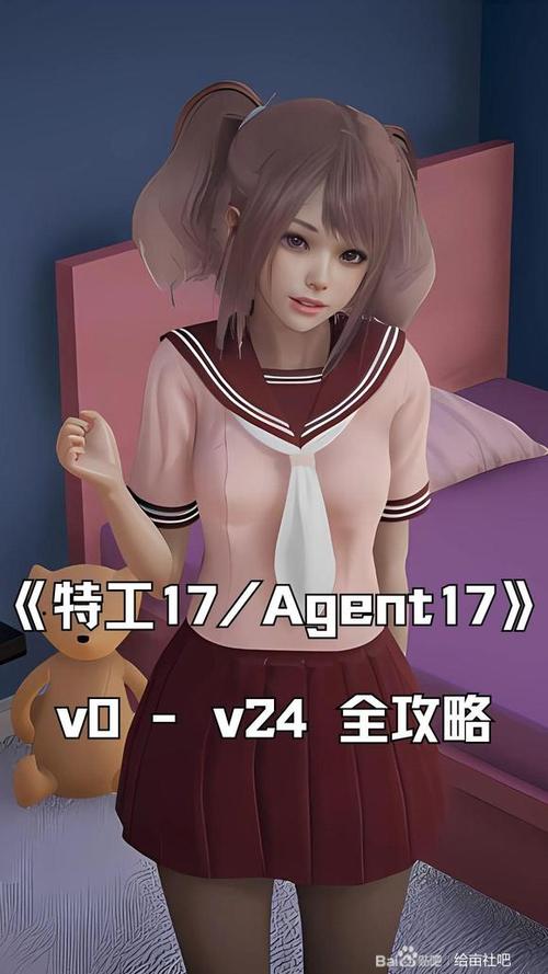 agent17v26.10最新版本缩略图