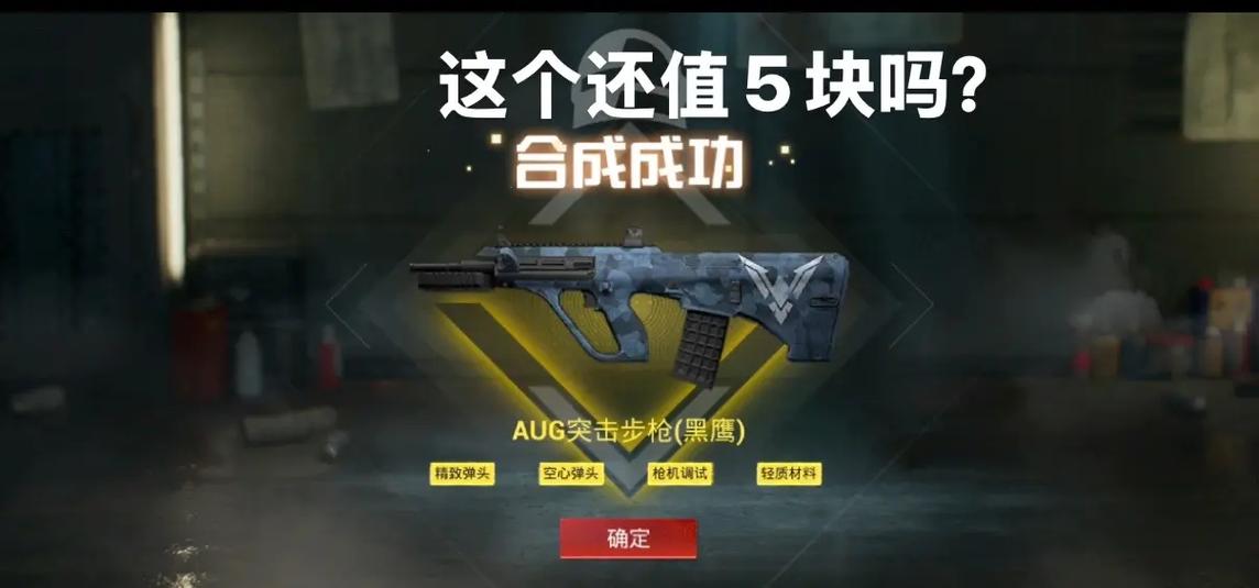 地铁逃生武器没有耐久会怎么样缩略图