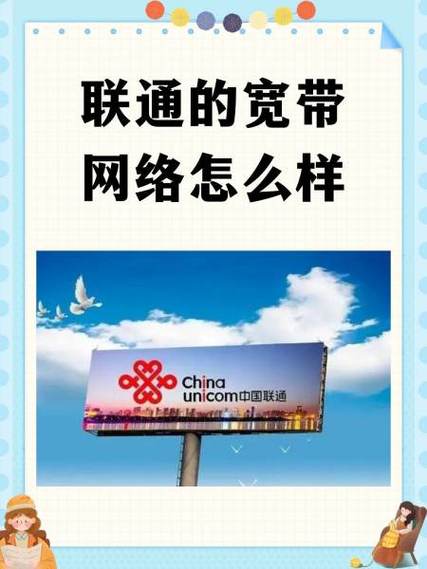 联通宽带不用了不销户有影响吗缩略图