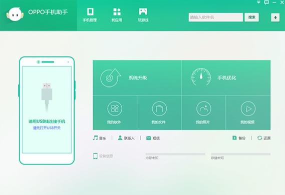 oppo手机打开开发者选项在哪里游戏截图