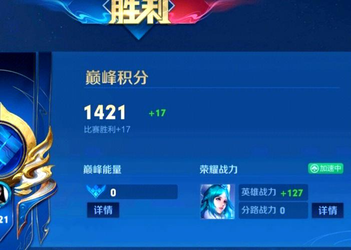 王者荣耀查看巅峰赛历史最高分步骤缩略图