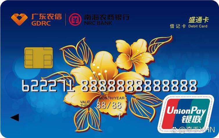 农商银行卡号查询系统缩略图
