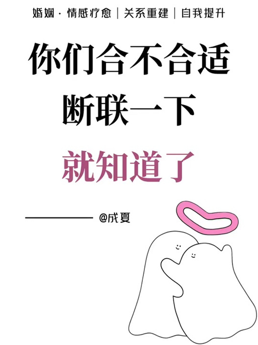 两个人断不了说明什么缩略图