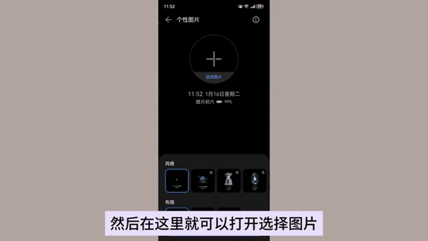 华为手机息屏显示怎么自定义图片图标