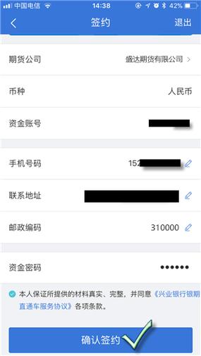兴业银行每日转账额度缩略图