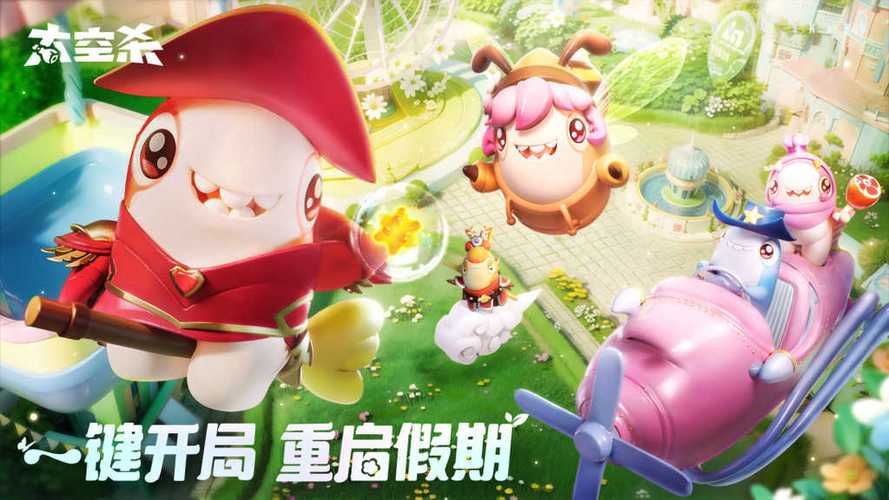 太空杀官服下载缩略图
