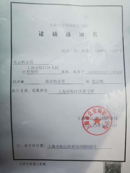 被警察抓了会通知家属吗游戏截图