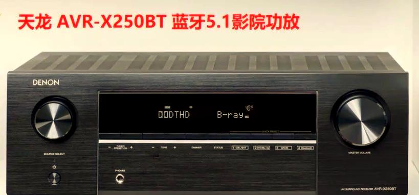 天龙功放模式选择缩略图