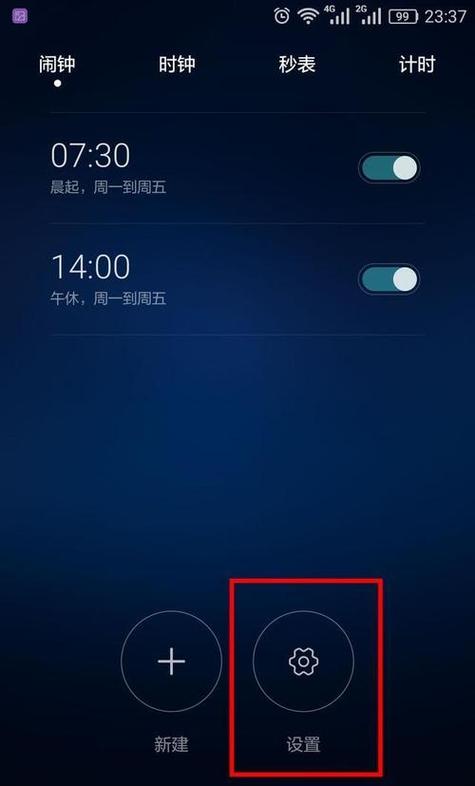 华为手机计时器一直响不停缩略图
