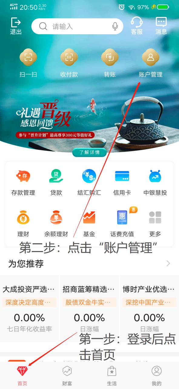 中国银行信息费一年扣多少缩略图