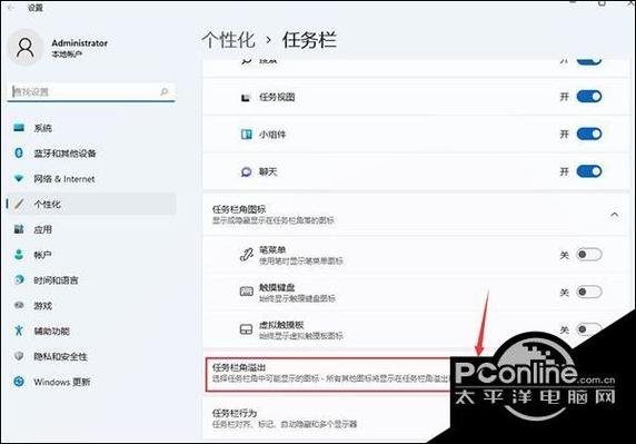 win11怎么取消任务栏重叠图标