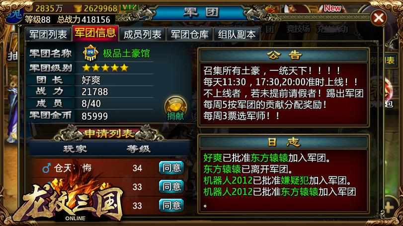 龙纹三国1折手游平台缩略图