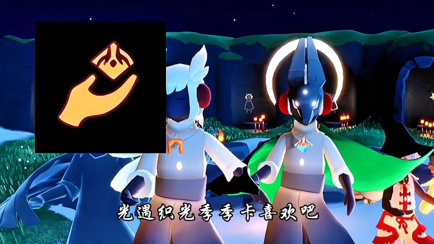 2026年项链季卡,光遇缩略图