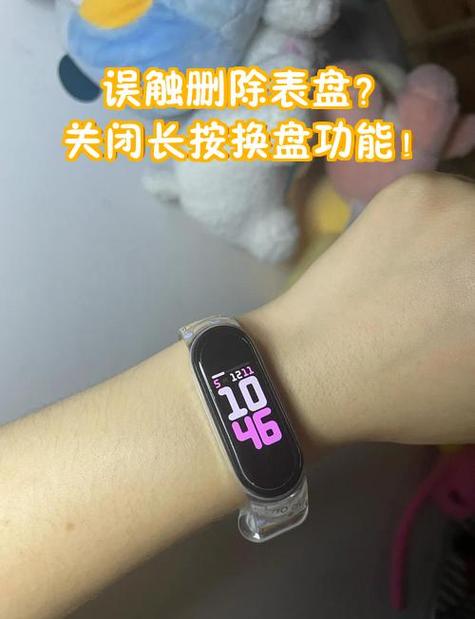 表盘自动切换怎么关闭缩略图