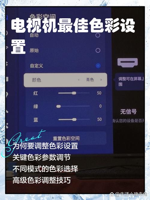 电视怎么调颜色最合适缩略图