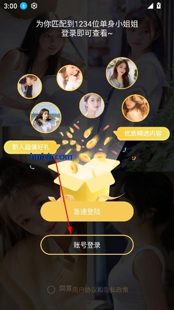 好玩吧最新版本官网下载缩略图