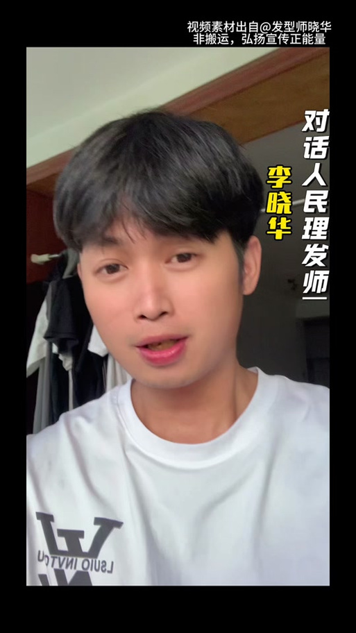抖音上因为理发火的那个人游戏截图
