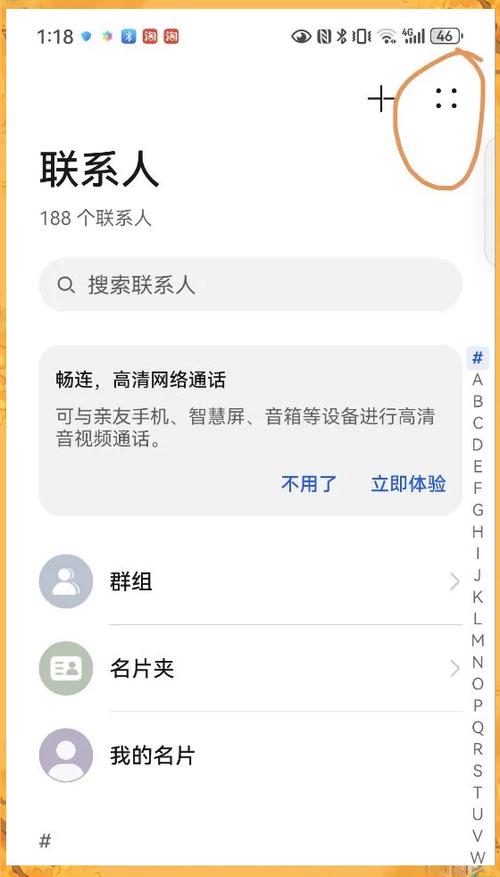 手机卡里面的联系人怎么导入手机缩略图
